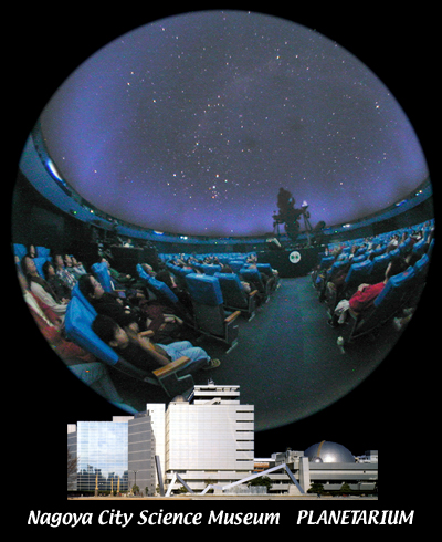 Figure 1, Nagoya City Science Museum Planetarium 