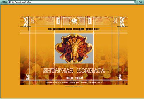 The front page of the Amber Room web site.